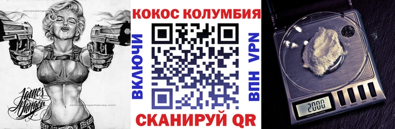 Кокаин Колумбийский  omg онион  Плёс 