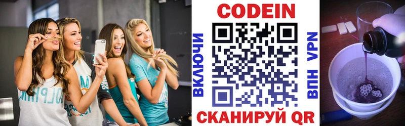 Кодеиновый сироп Lean Purple Drank hydra tor Плёс