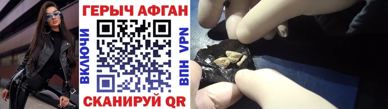 Героин гречка Плёс