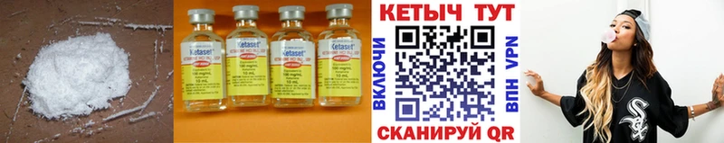 закладки  Плёс  КЕТАМИН VHQ 