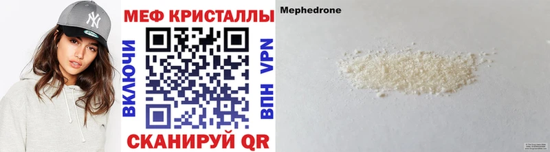 Мефедрон  Плёс