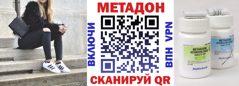 Метадон methadone  как найти закладки  Плёс 